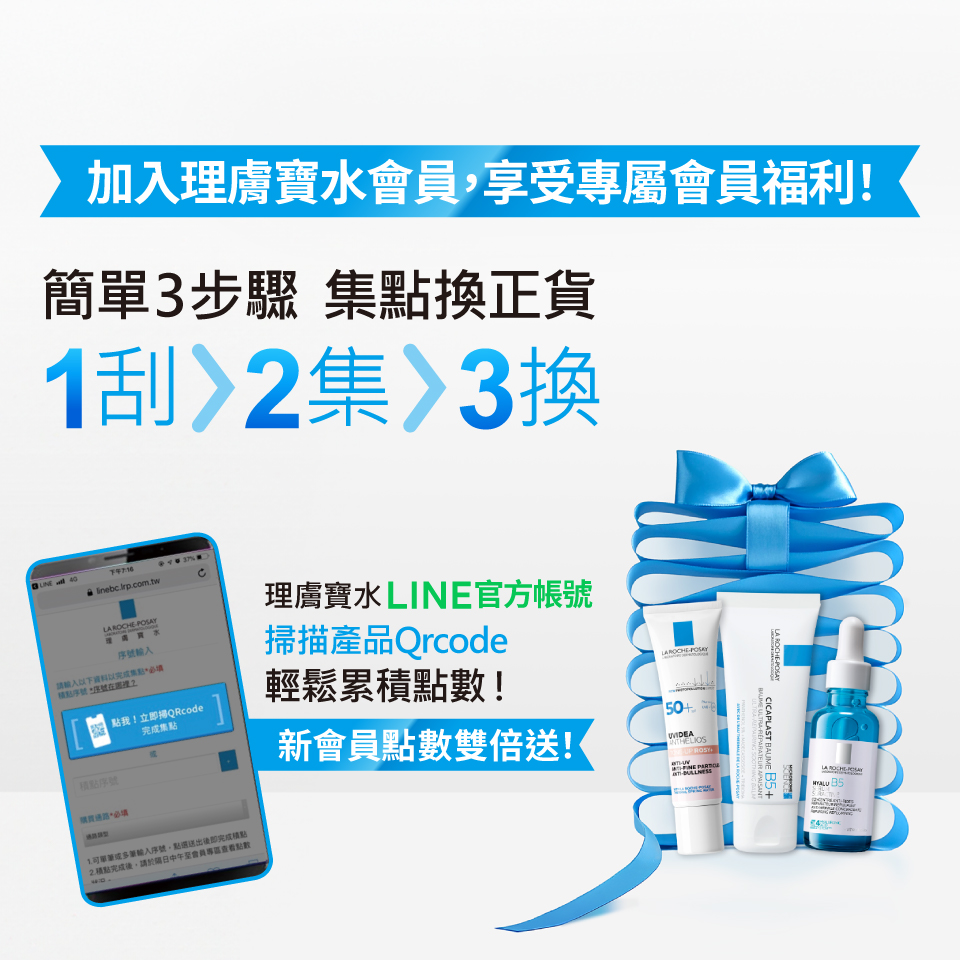 品牌會員好康